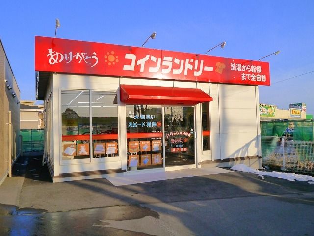 その他　コインランドリー（その他）まで600m