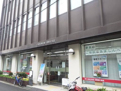 銀行　尼崎信用金庫武庫川支店（銀行）まで483m