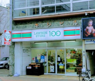 その他　ローソンストア100 LS亀島店（その他）まで107m