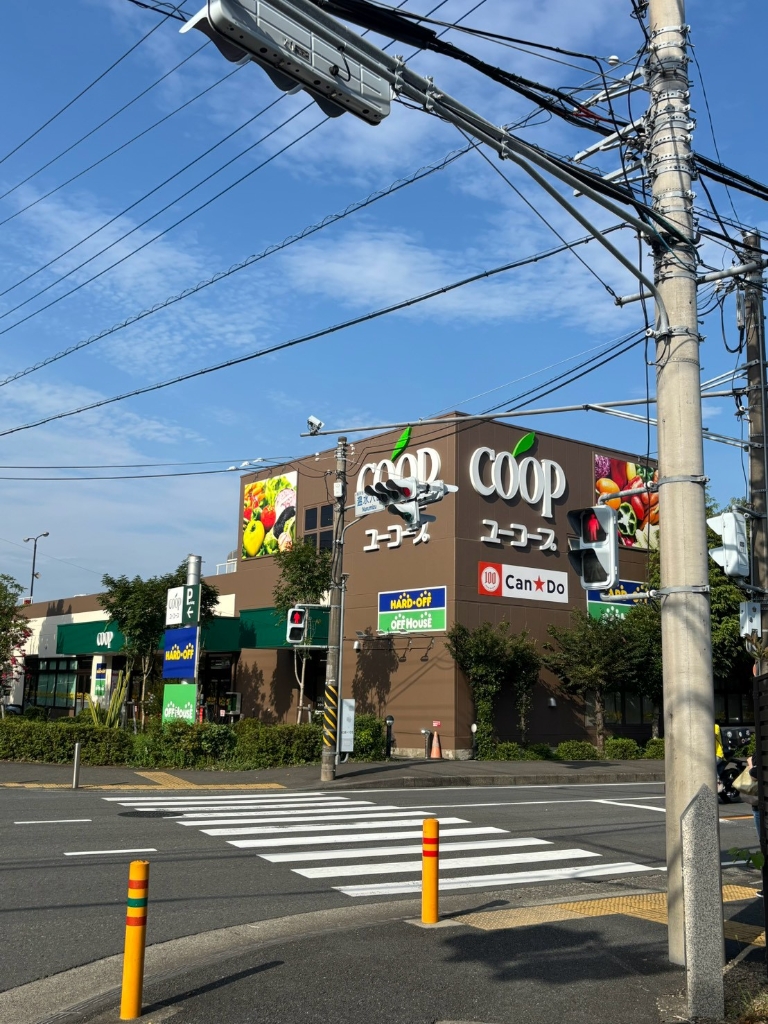 スーパー　ユーコープ厚木戸室店（スーパー）まで813m
