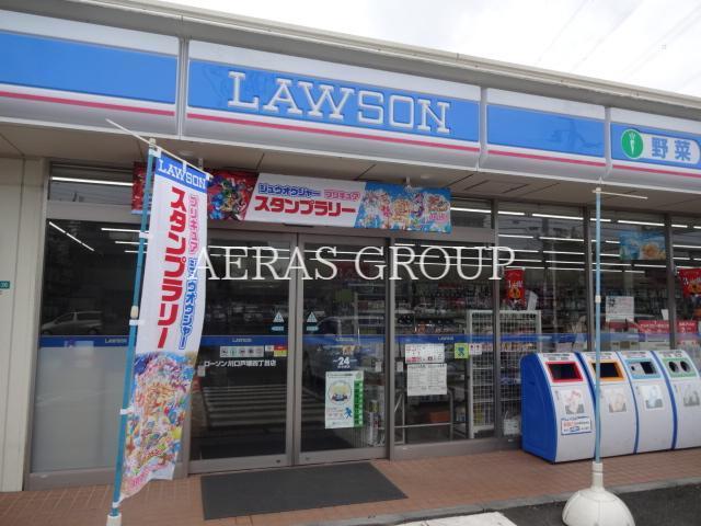 コンビニ　ローソン川口戸塚四丁目店（コンビニ）まで604m