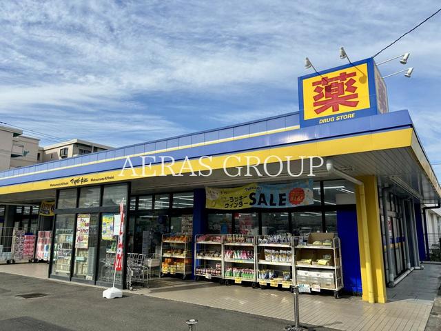 ドラックストア　ドラッグストア マツモトキヨシ 三郷早稲田店（ドラッグストア）まで664m