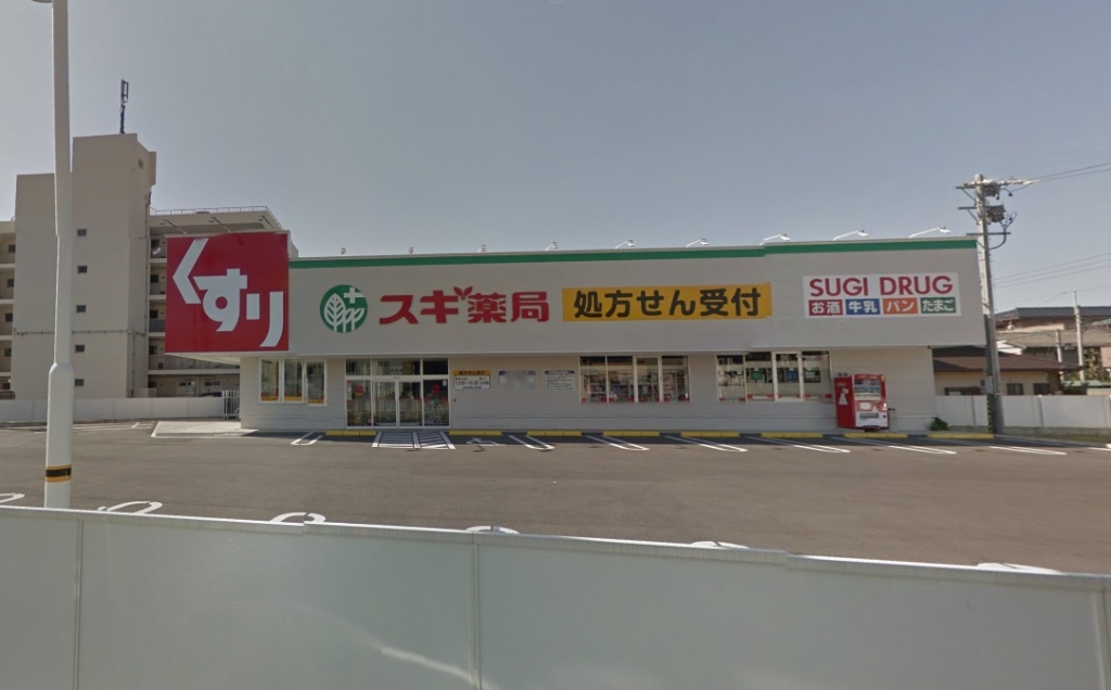 ドラックストア　スギドラッグ 汐路店（ドラッグストア）（ドラッグストア）まで107m