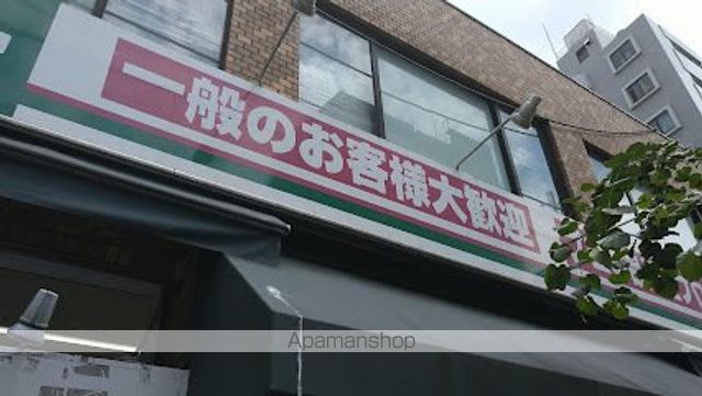 スーパー　業務スーパー上池袋店（スーパー）まで152m