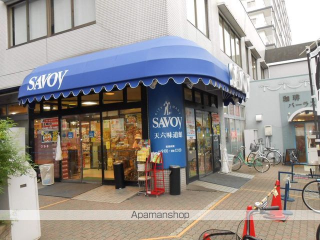 スーパー　サボイ天六味道館（スーパー）まで711m