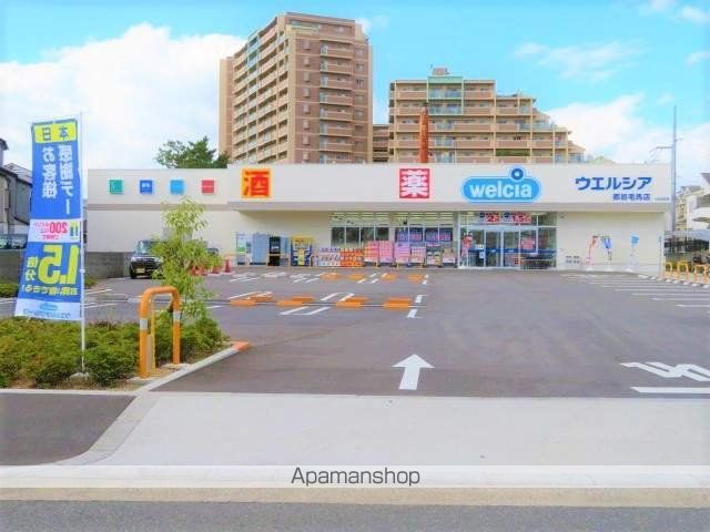 ドラックストア　ウエルシア都島毛馬店（ドラッグストア）まで1061m