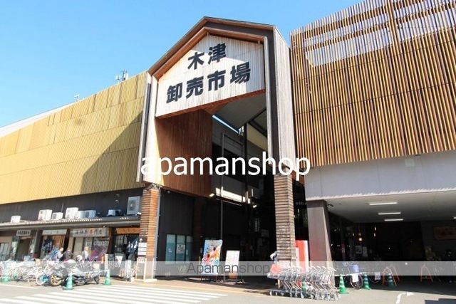 その他　木津市場（その他）まで750m