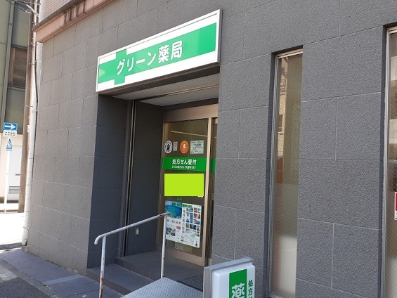 その他　薬局（その他）まで4m