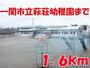 幼稚園・保育園　萩荘幼稚園（幼稚園・保育園）まで1600m