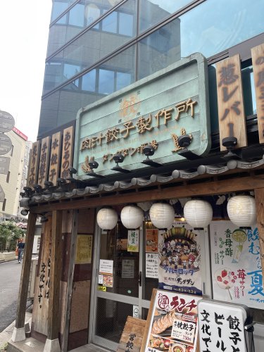 飲食店　飲食店（飲食店）まで617m