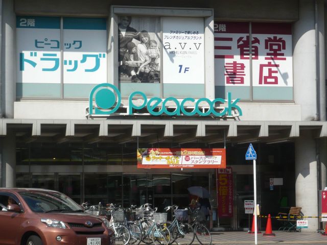スーパー　大丸ピーコック（スーパー）まで830m
