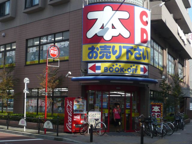 レンタルビデオ　ブックオフ（レンタルビデオ）まで890m