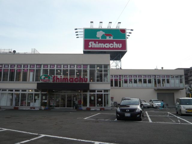 ホームセンター　島忠家具（ホームセンター）まで350m