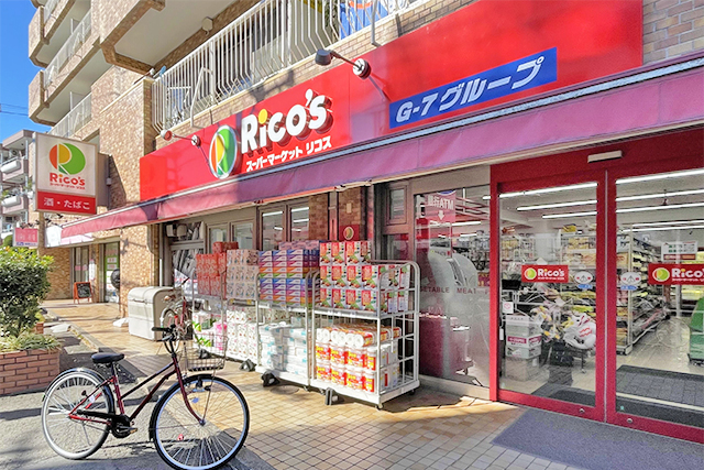 スーパー　リコス上目黒5丁目店（スーパー）まで136m