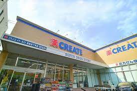 ドラックストア　クリエイトエス・ディー世田谷下馬店（ドラッグストア）まで658m