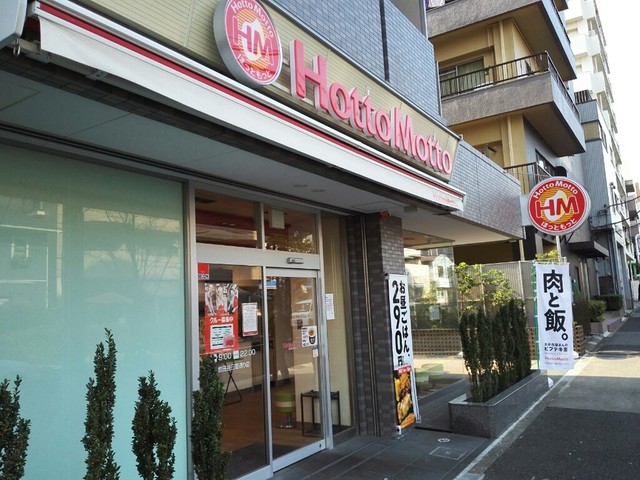 飲食店　ほっともっと世田谷三宿通り店（飲食店）まで1102m