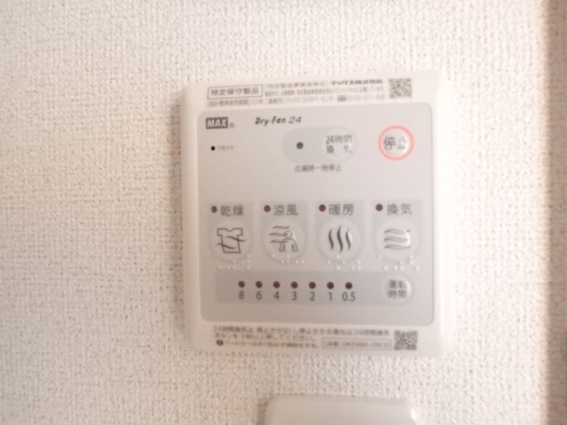 その他設備　図面と現状に相違がある場合には現状を優先