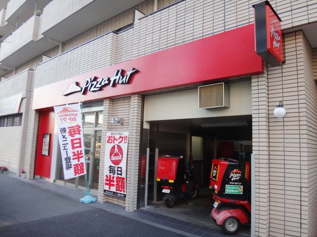 飲食店　ピザハット横浜浅間町店（１階）（飲食店）まで1m