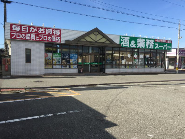 スーパー　業務スーパー小松今江店（スーパー）まで1454m