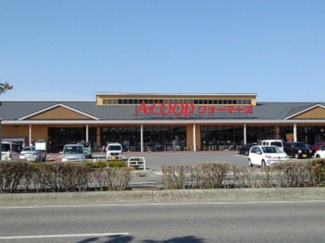 スーパー　A・コープファーマーズ南長野店（スーパー）まで800m