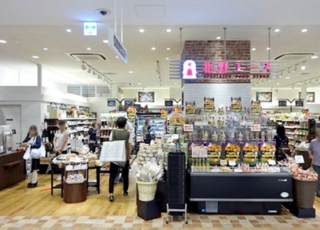 スーパー　北野エース　ピオレ姫路店（スーパー）まで1130m