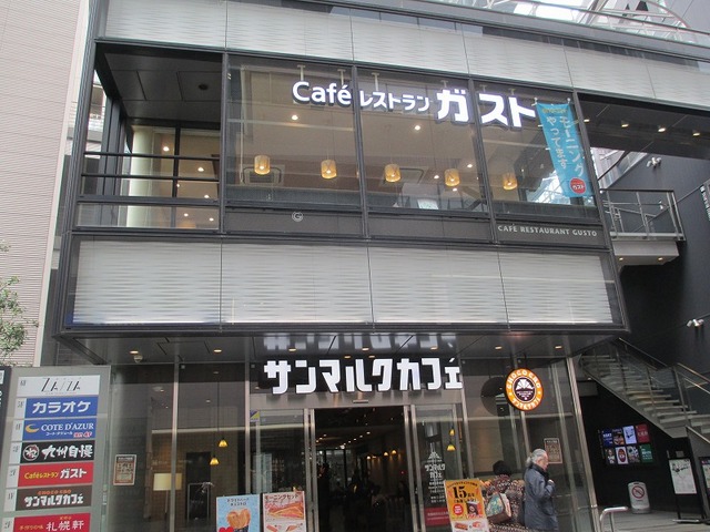 飲食店　ガスト＆サンマルクカフェ（飲食店）まで800m