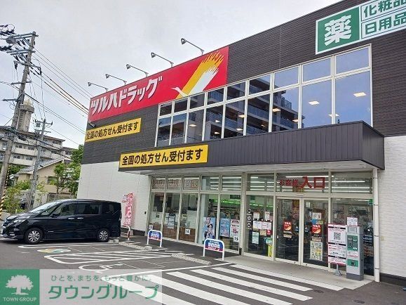 ドラックストア　ツルハドラッグ仙台台原店（ドラッグストア）まで2110m