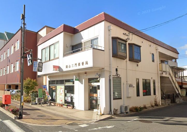郵便局　岡山三門郵便局（郵便局）まで475m