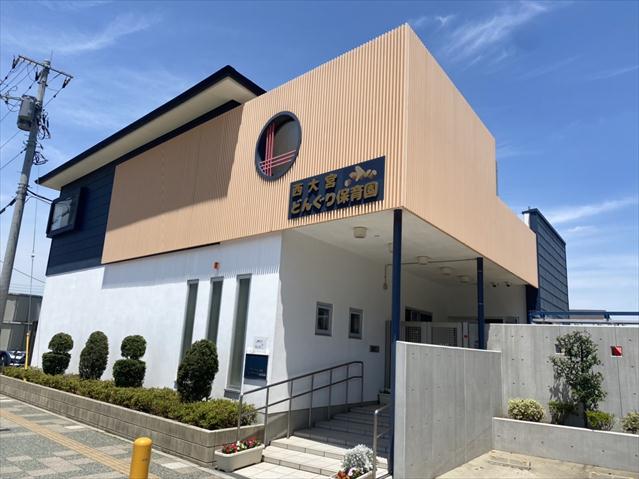 幼稚園・保育園　西大宮どんぐり保育園（幼稚園・保育園）まで809m