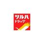 ドラックストア　ツルハドラッグ　市名坂店（ドラッグストア）まで320m