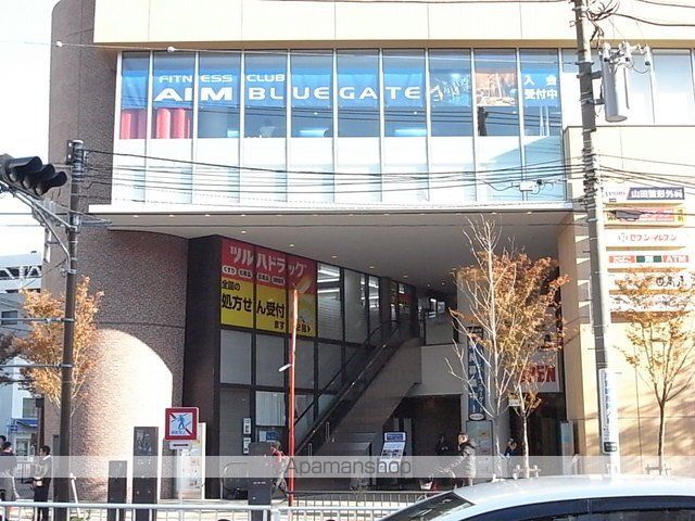 ドラックストア　ツルハドラッグ横浜日ノ出町駅前店（ドラッグストア）まで1009m