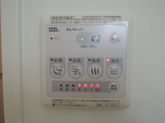 その他設備　浴室乾燥機