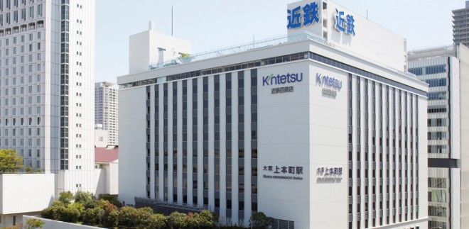 ショッピングセンター　近鉄百貨店 上本町店（ショッピングセンター）まで616m