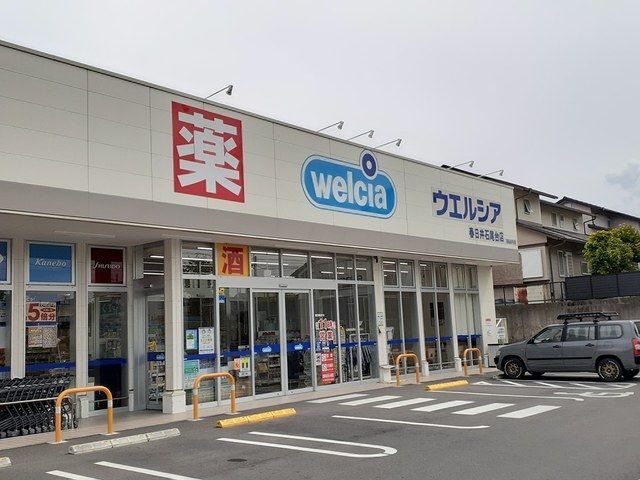 ドラックストア　ウエルシア春日井石尾台店（ドラッグストア）まで1300m
