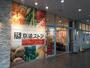 スーパー　京急ストア新川崎店（スーパー）まで267m