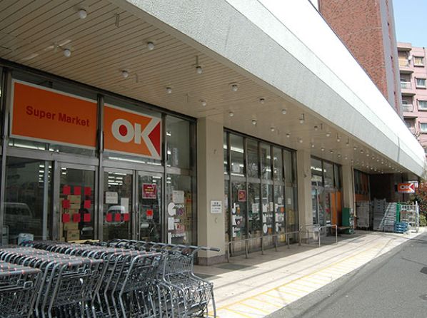 スーパー　オーケー荻窪店（スーパー）まで259m
