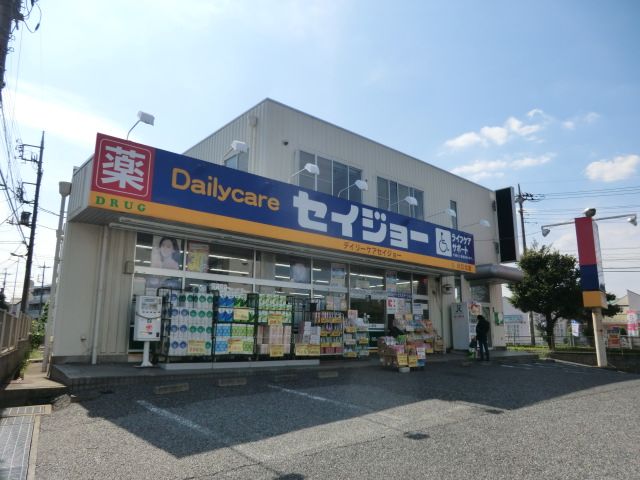 ドラックストア　デイリーケアセイジョー川口北店（ドラッグストア）まで678m