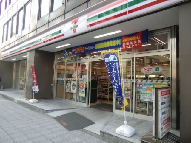 コンビニ　セブンイレブン東日本橋１（コンビニ）まで135m