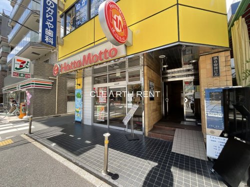その他　ほっともっと 曳舟店（その他）まで495m