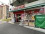 スーパー　まいばすけっと 京成曳舟明治通り口店（スーパー）まで558m