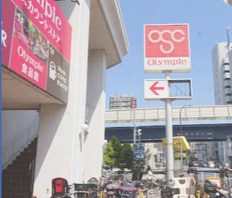 スーパー　Olympic(オリンピック) 関町店（スーパー）まで502m