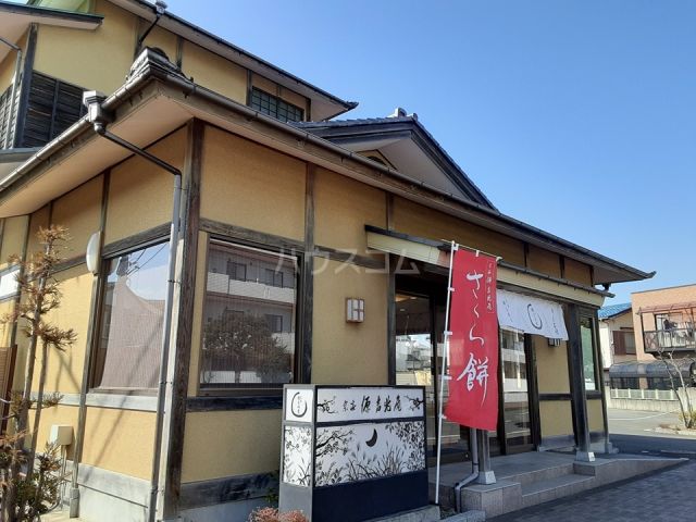 飲食店　宗家源吉兆庵 辻堂店（飲食店）まで253m