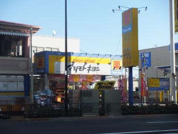 ドラックストア　マツモトキヨシ千住曙町店（ドラッグストア）まで1177m