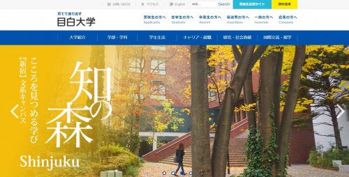 大学・短大　目白大学新宿キャンパス（大学・短大）まで1271m