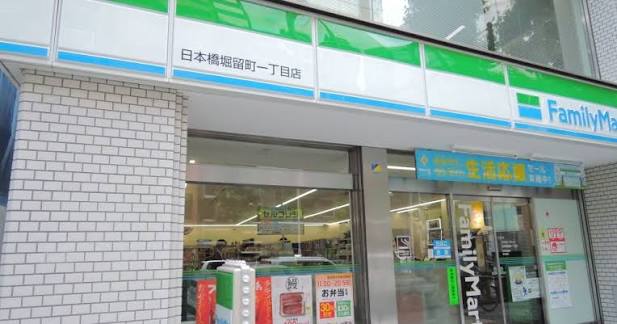 コンビニ　ファミリーマート日本橋一丁目昭和通り店（コンビニ）まで59m