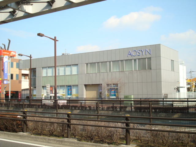 その他　青梅信用金庫武蔵村山支店（その他）まで732m