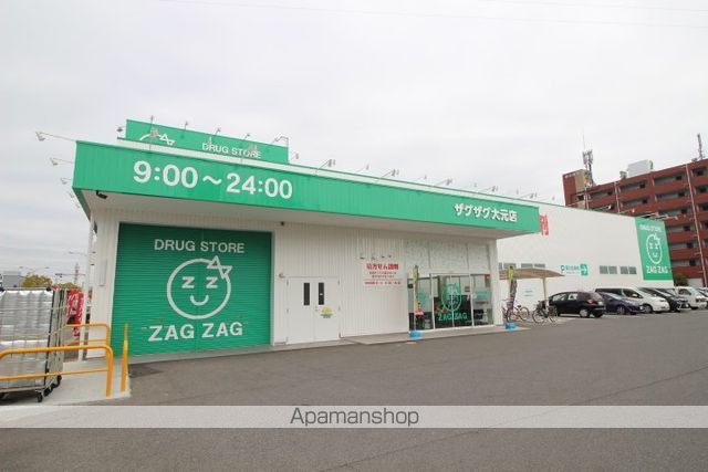 ドラックストア　ザグザグ大元店（ドラッグストア）まで443m