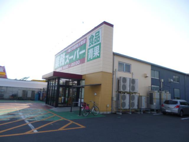 スーパー　業務スーパー紫竹山店（スーパー）まで247m