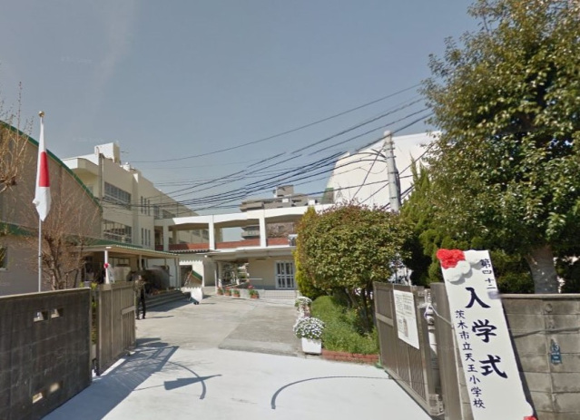 小学校　茨木市立天王小学校（小学校）まで788m