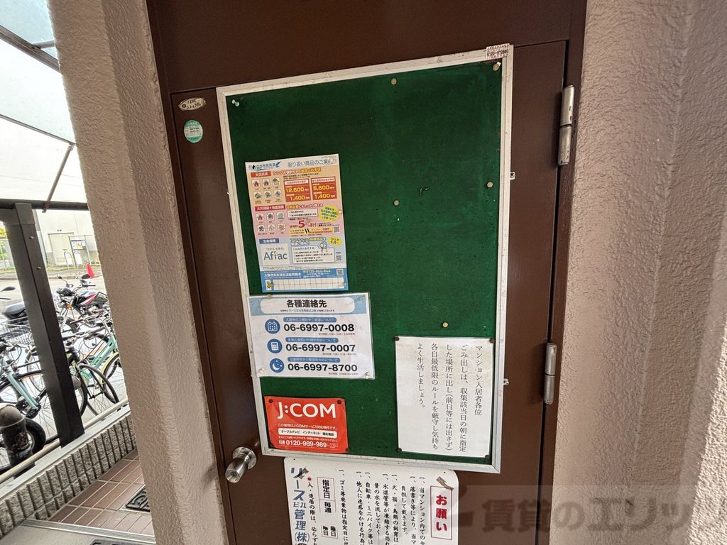 その他共有部分　掲示板